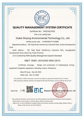 質(zhì)量管理體系認(rèn)證證書英文