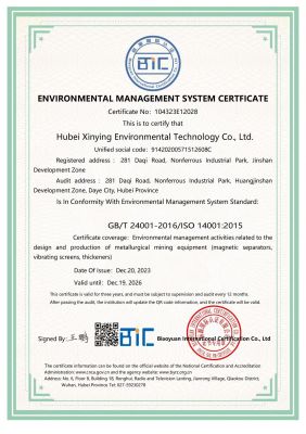 環(huán)境管理體系認(rèn)證證書英文