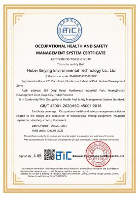 職業(yè)健康安全管理體系認(rèn)證證書英文